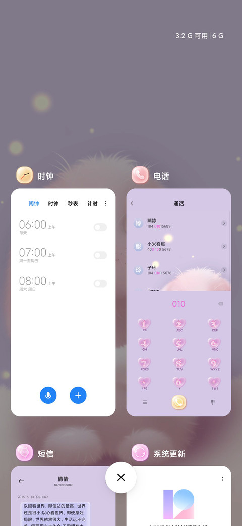 大耳朵兔兔 screenshot