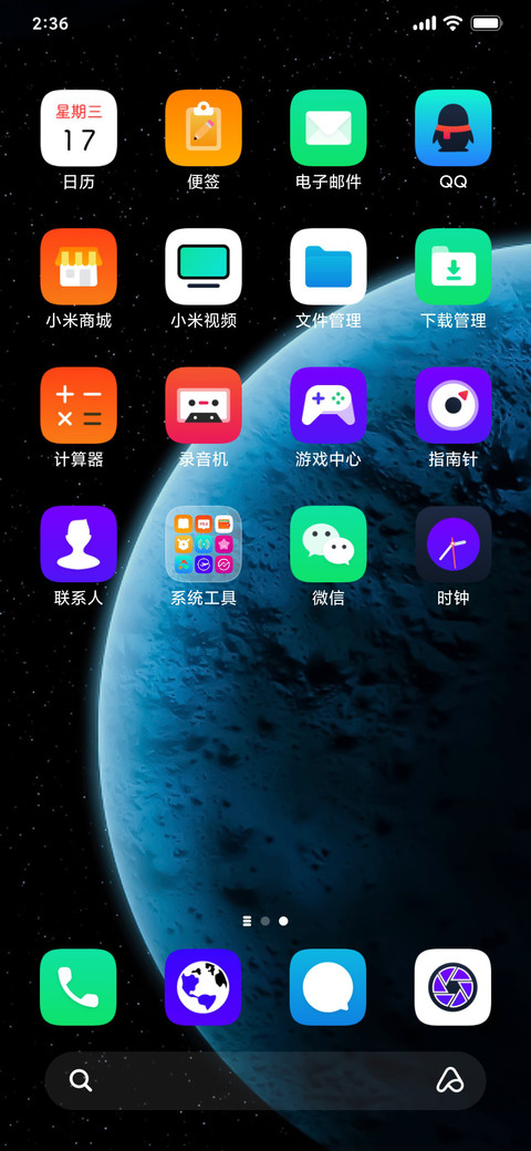 浩瀚 screenshot