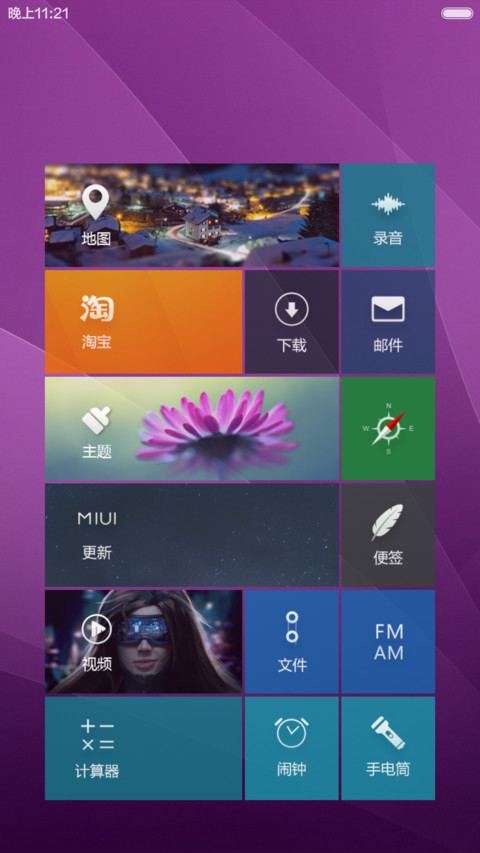 【1米币】感恩有你（自由桌面） screenshot