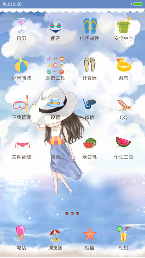 夏日小薇 screenshot