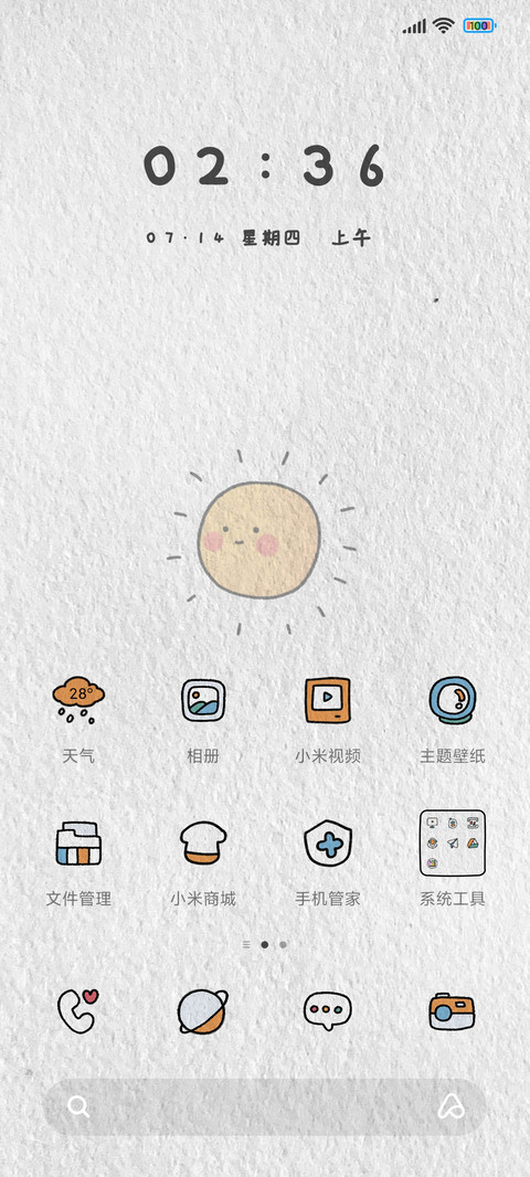 天气小宇航 screenshot