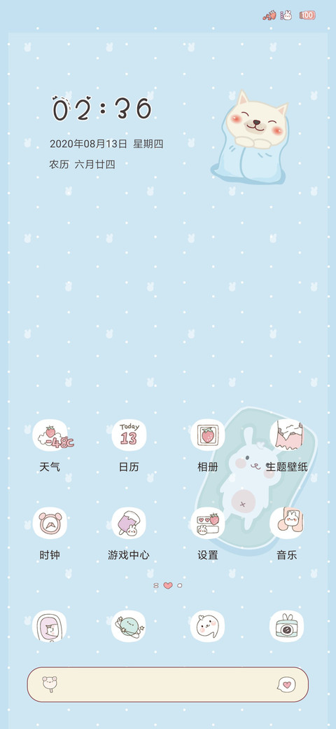 土豆狗与小兔几 screenshot