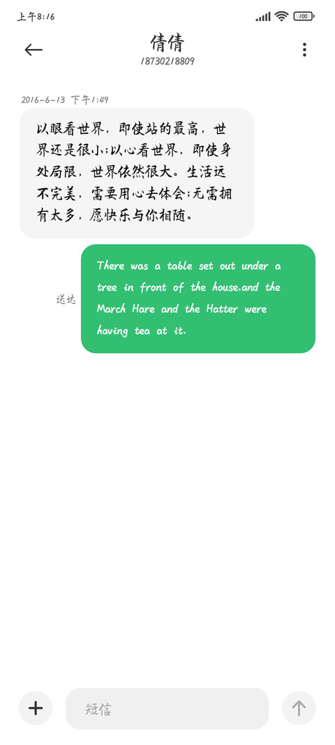 愿你我归于初见 screenshot