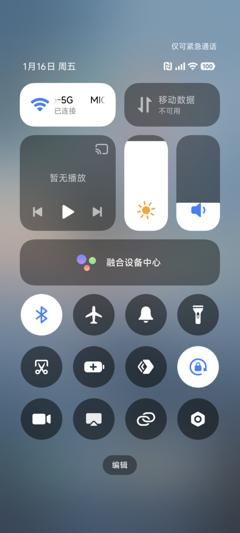 澎湃景深天空之城 screenshot