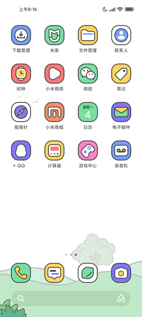 露营 screenshot
