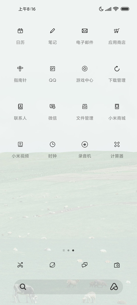 魔法庄园 清新简约 screenshot