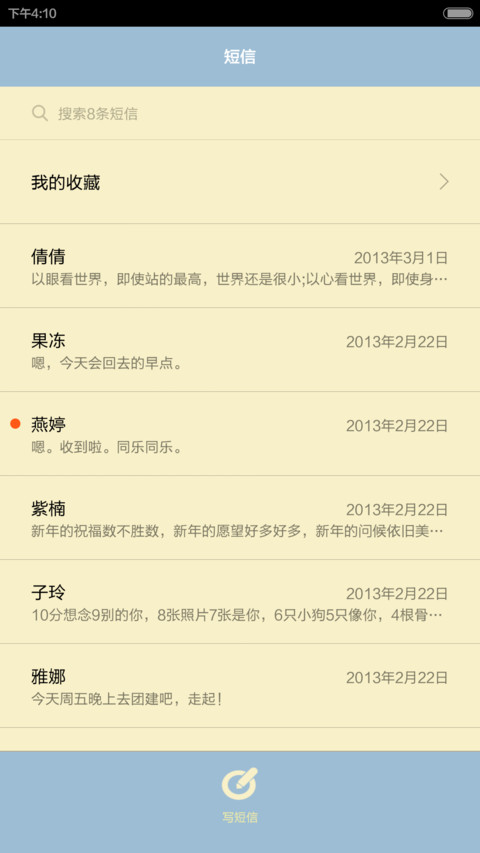 生存游戏 screenshot