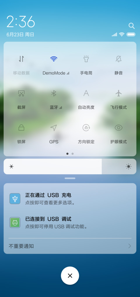 青山绿水 screenshot