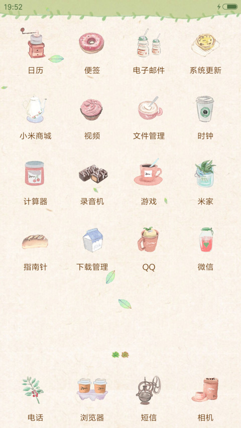 萌星球萌小物来宣你 screenshot