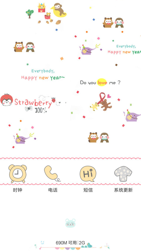 我真的很可爱 screenshot