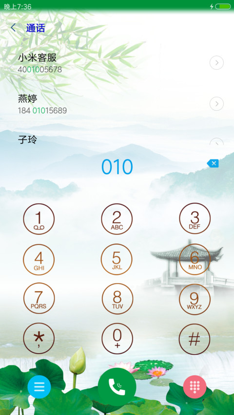清荷 screenshot