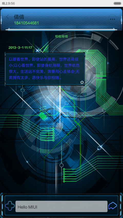 future（v6）-横屏特效解锁 screenshot