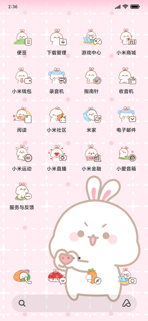 你的小可爱兔几 screenshot