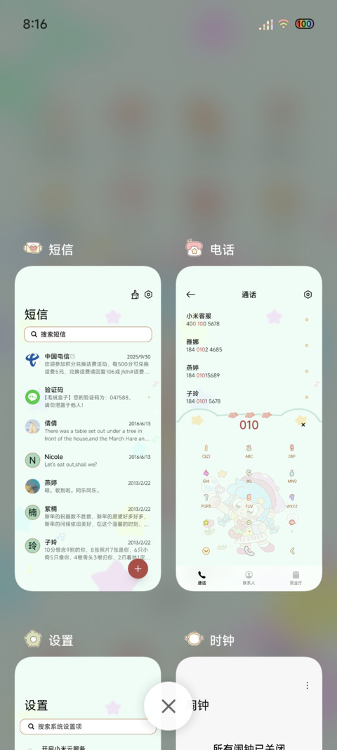 泡泡软糖少女 screenshot