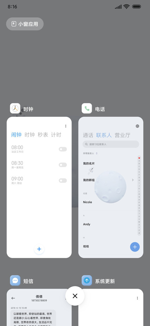 星球探索 拟态白 screenshot
