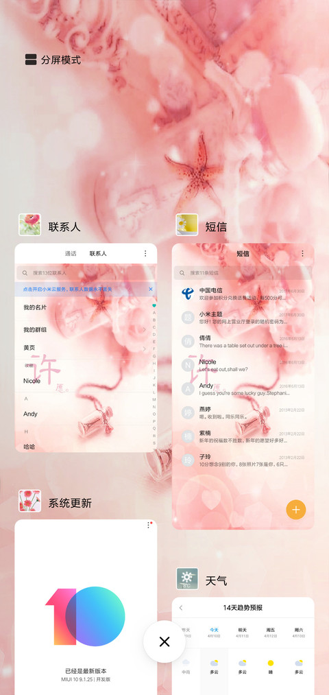 （女版）许愿瓶 screenshot