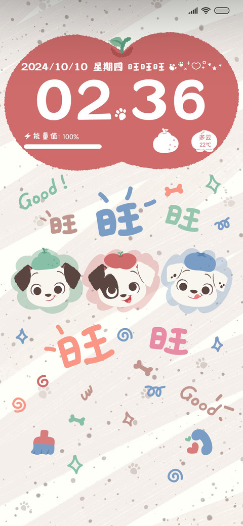 斑点小狗旺旺旺 screenshot