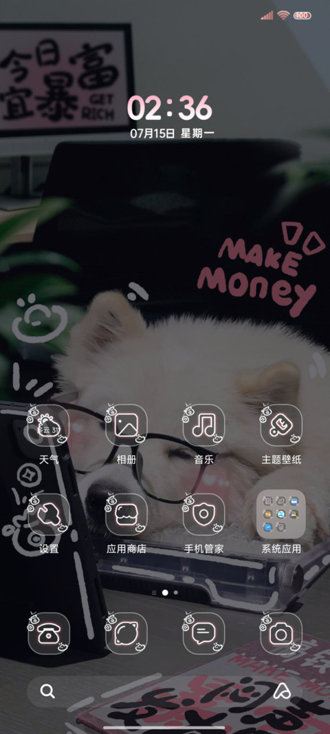 ins是发财小狗耶 screenshot