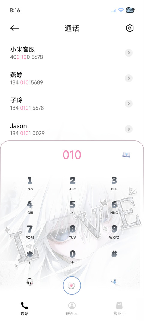 雨雾光栅爱意藏眼底 screenshot