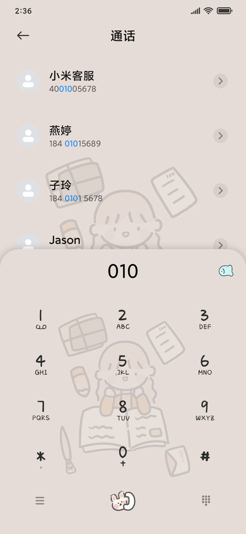 考神附体 screenshot
