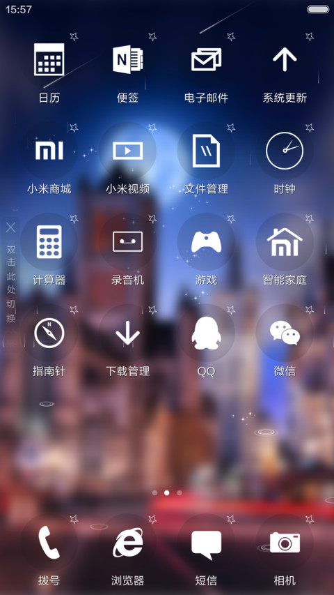 4D动态锁屏流星雨滴充电特效3D壁纸重力滚动-城 screenshot