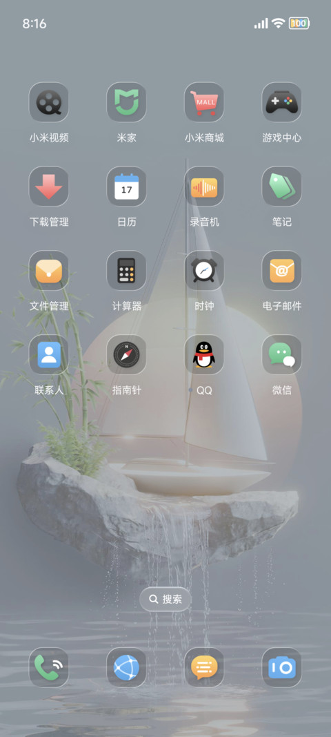 静水行舟 screenshot