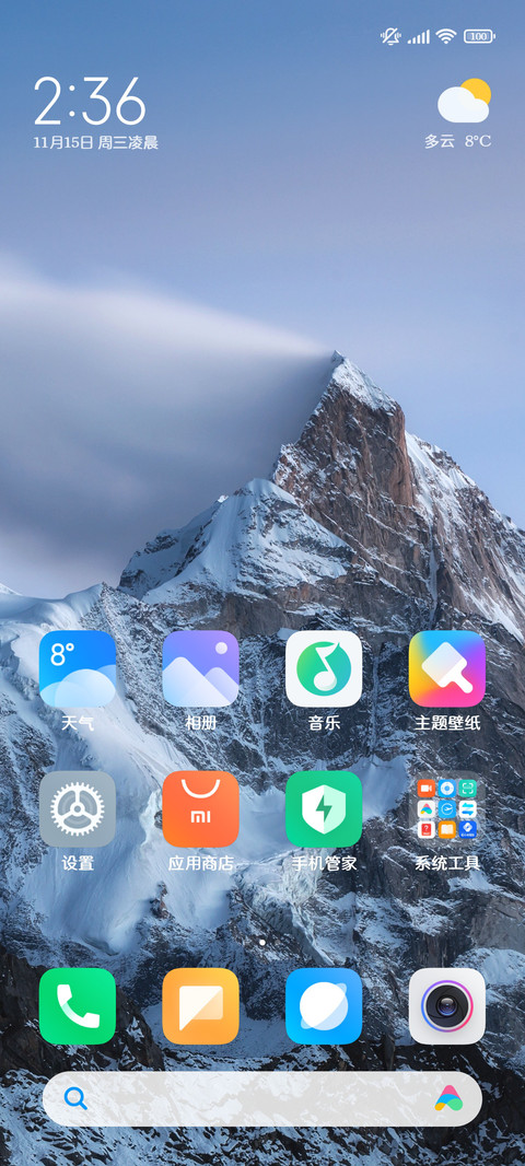 爱财爱己舒适粗圆体 screenshot