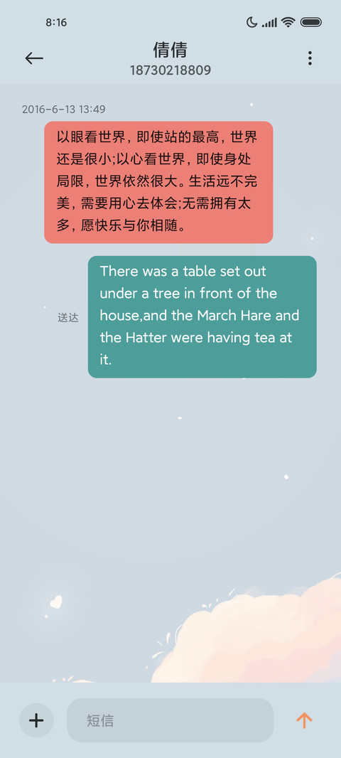简约云朵 screenshot