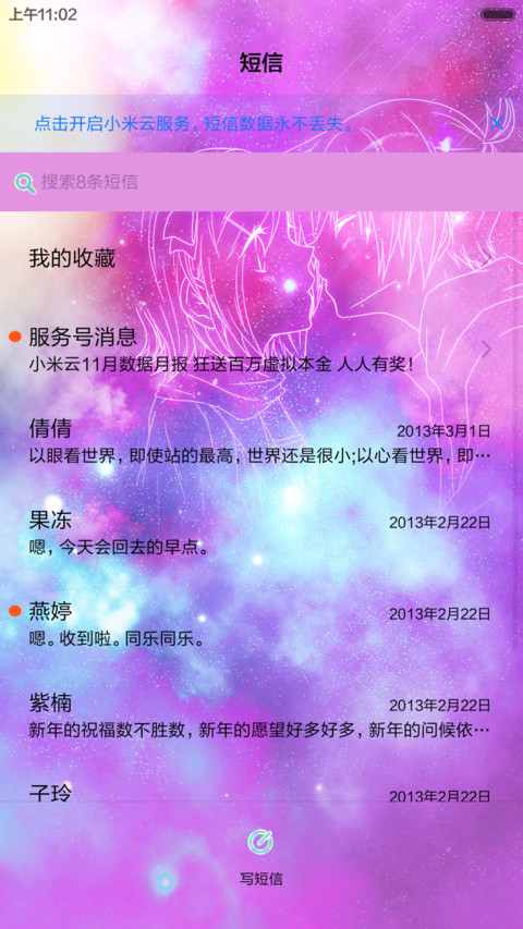  重力锁屏+好评返现 这世界，我独宠你 抢红包+自由桌面+音乐界面  screenshot