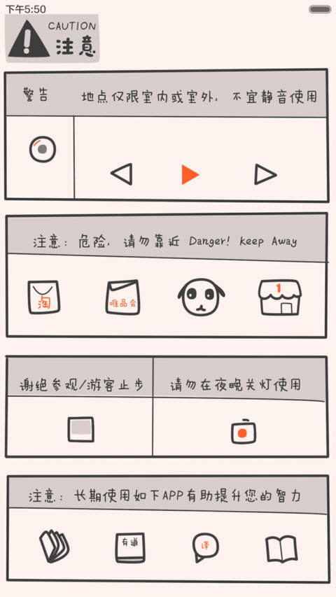 本机使用说明书（全图标+多屏锁+自由桌面） screenshot