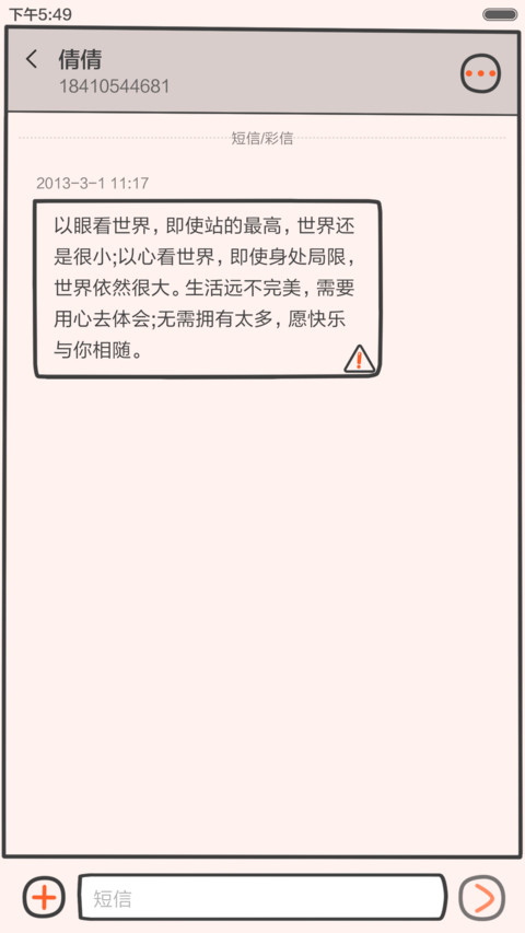 本机使用说明书（全图标+多屏锁+自由桌面） screenshot