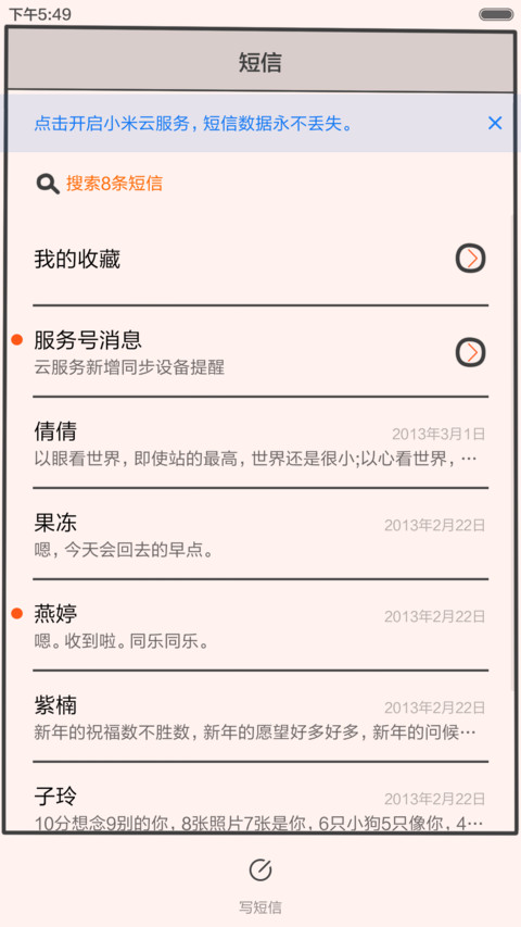 本机使用说明书（全图标+多屏锁+自由桌面） screenshot