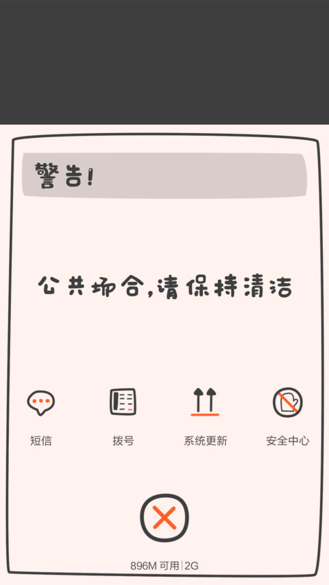 本机使用说明书（全图标+多屏锁+自由桌面） screenshot