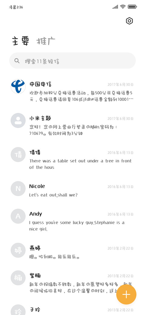 小猫的颜文字加粗 screenshot