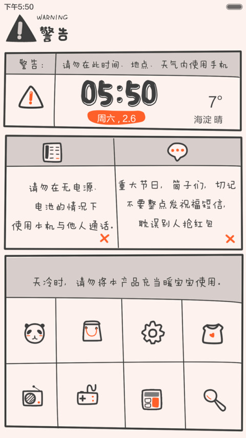 本机使用说明书（全图标+多屏锁+自由桌面） screenshot