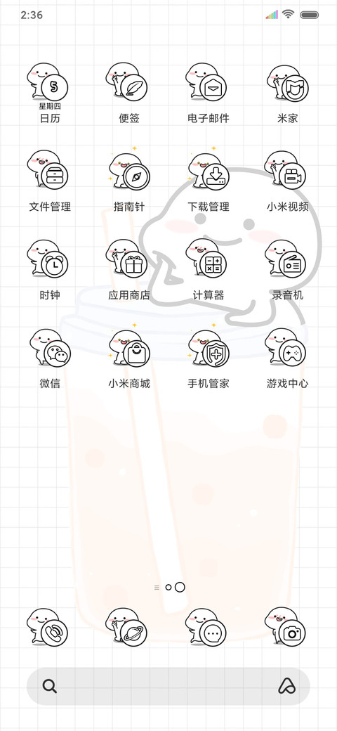 乖巧宝宝奶茶铺 screenshot