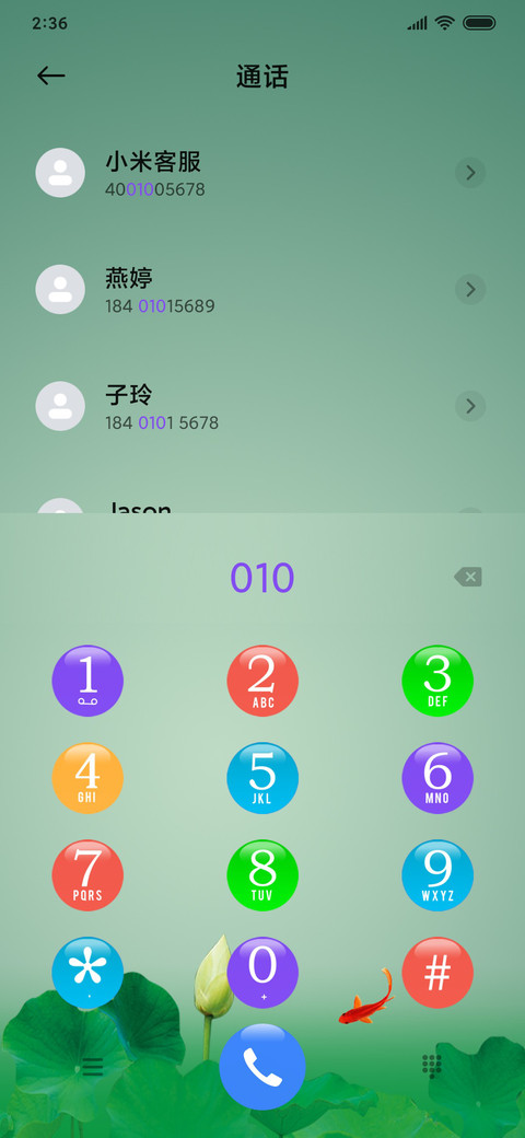 年年有余 screenshot