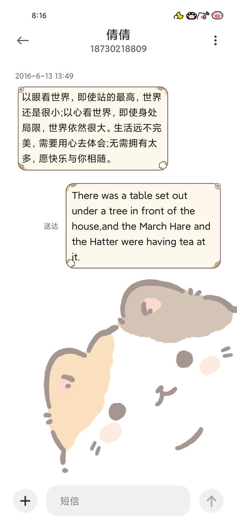 呆呆猫 screenshot