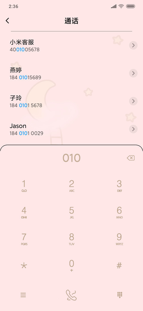 一团小团吱 screenshot