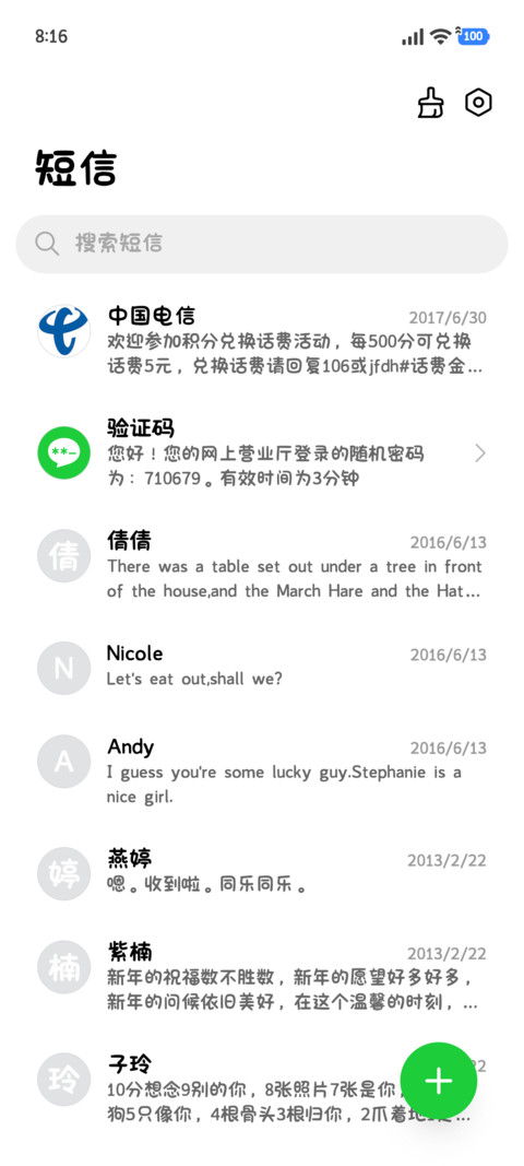 护眼阅读超清晰圆体 screenshot