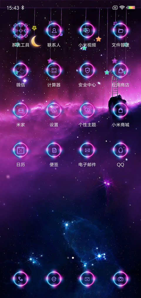 荧光签名星座 定制 screenshot