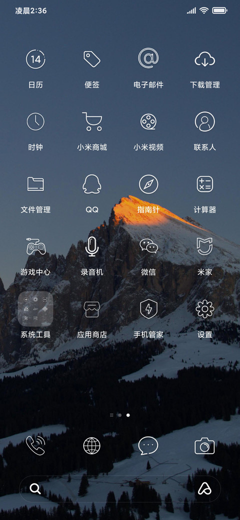 动态  日照金山 screenshot