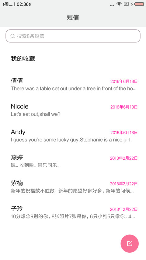 小黄鸡 screenshot