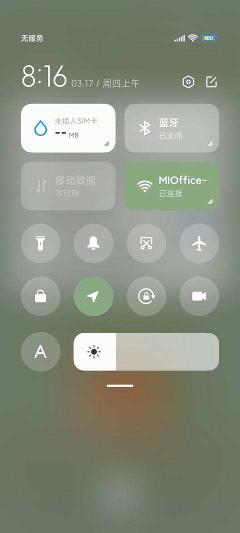 蛋糕有点甜 screenshot