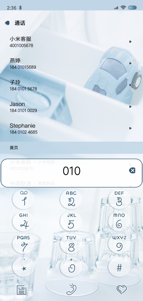 静守流年 screenshot