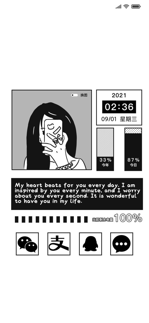 黑白漫画少女 screenshot