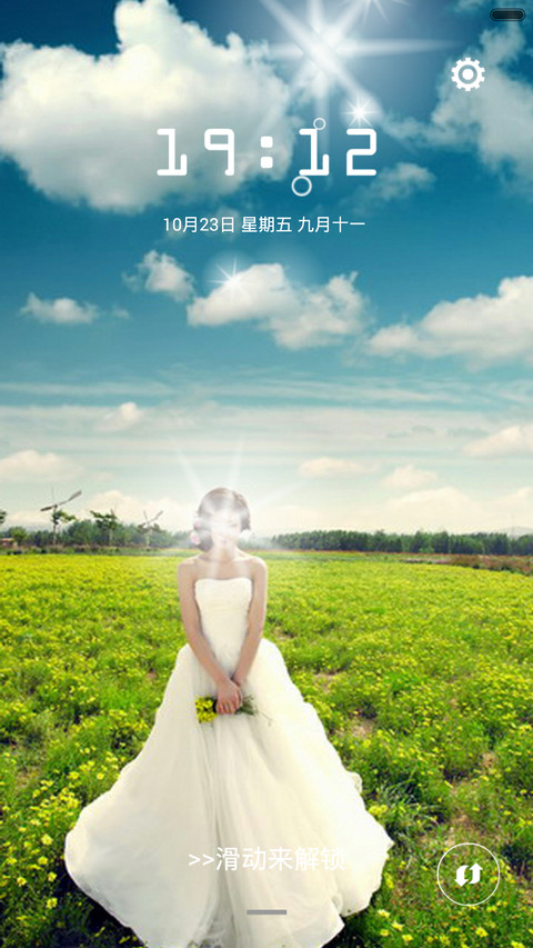执子之手 与子偕老(全图标+密码锁) screenshot