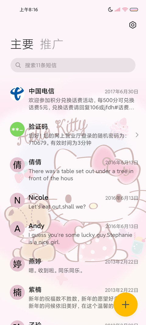 凯蒂猫 晕染爱心 screenshot