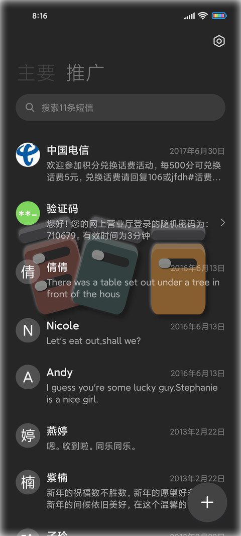 简约漂流瓶 screenshot