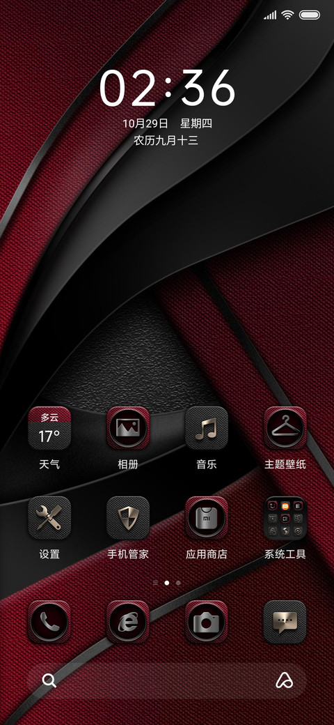 赤羽天成 screenshot
